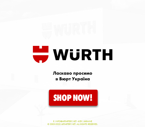 Створення сайту інтернет-магазину WURTH в Україні