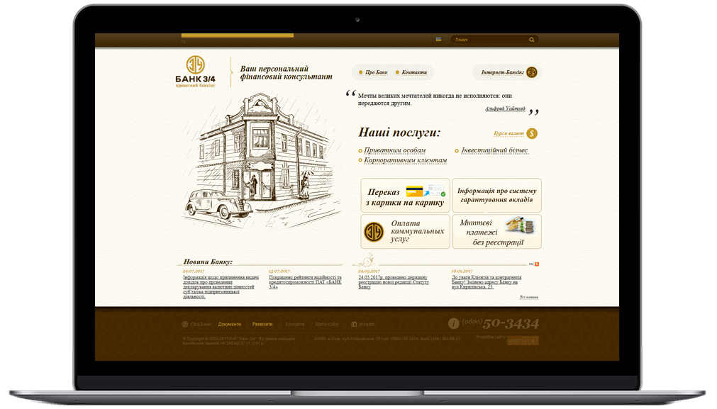 Создание сайта банка бесплатное создание сайта от ru